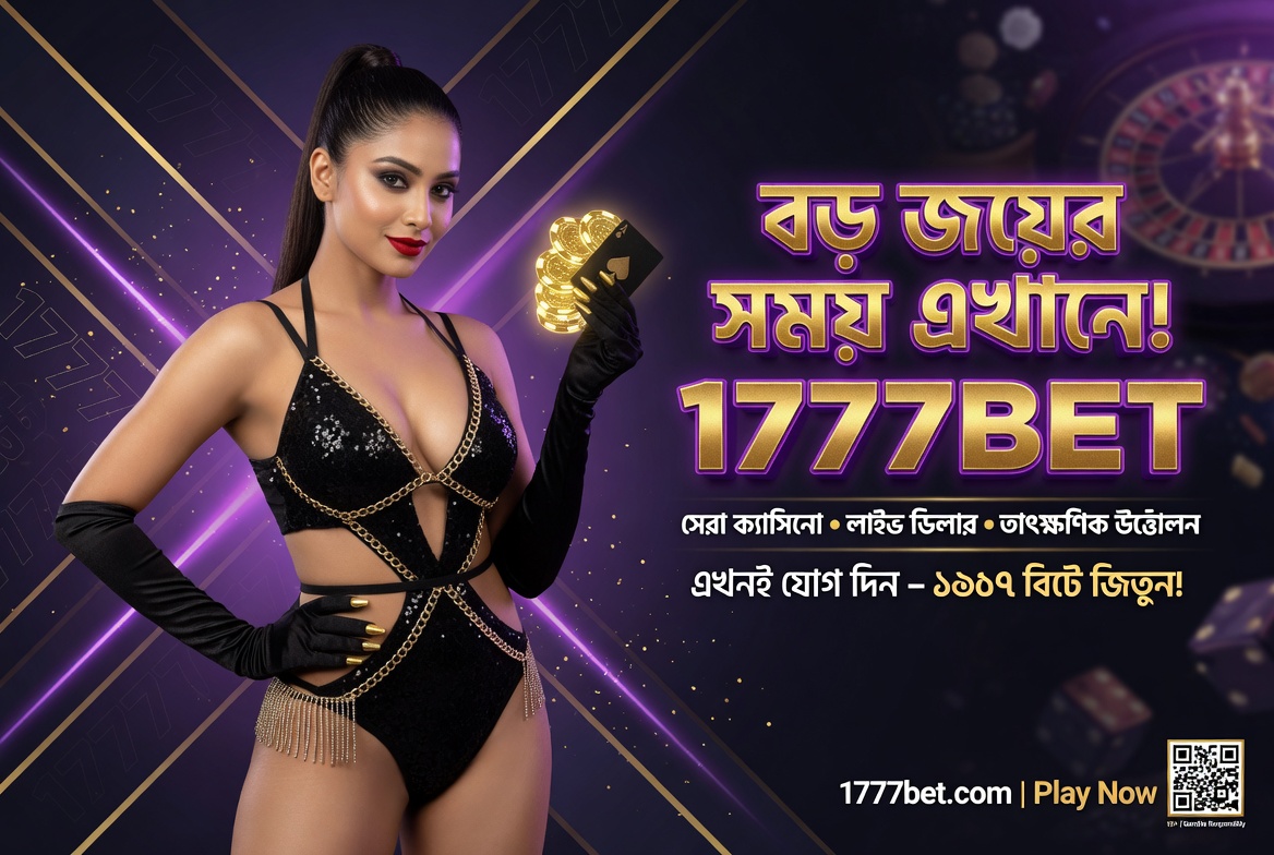 1777bet
